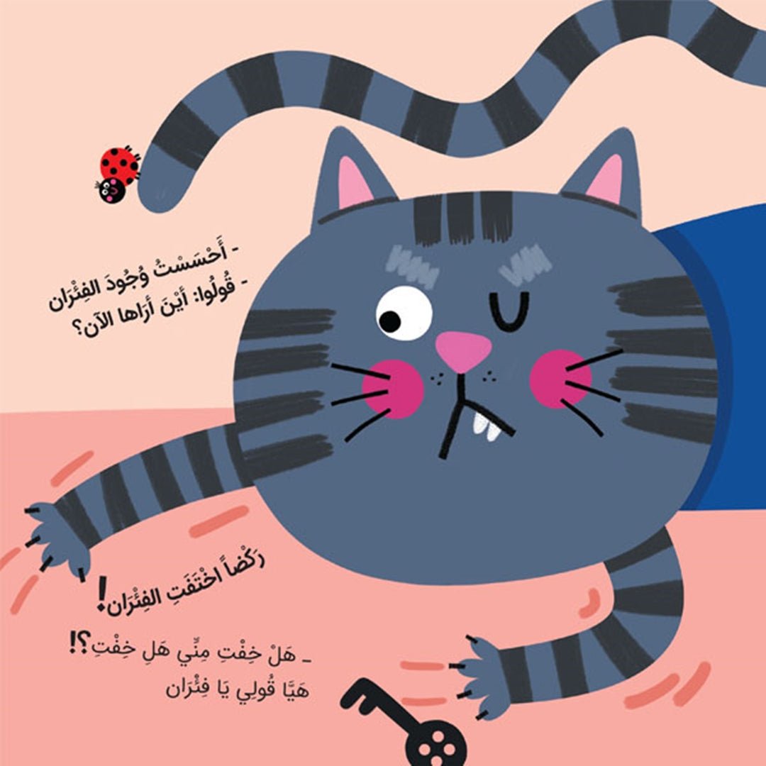 A Cat and Five Mice – Engaging Story of Friendship and Hard Work for Kids |+3 Years - Fun Learning Store