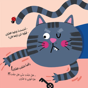 A Cat and Five Mice – Engaging Story of Friendship and Hard Work for Kids |+3 Years - Fun Learning Store