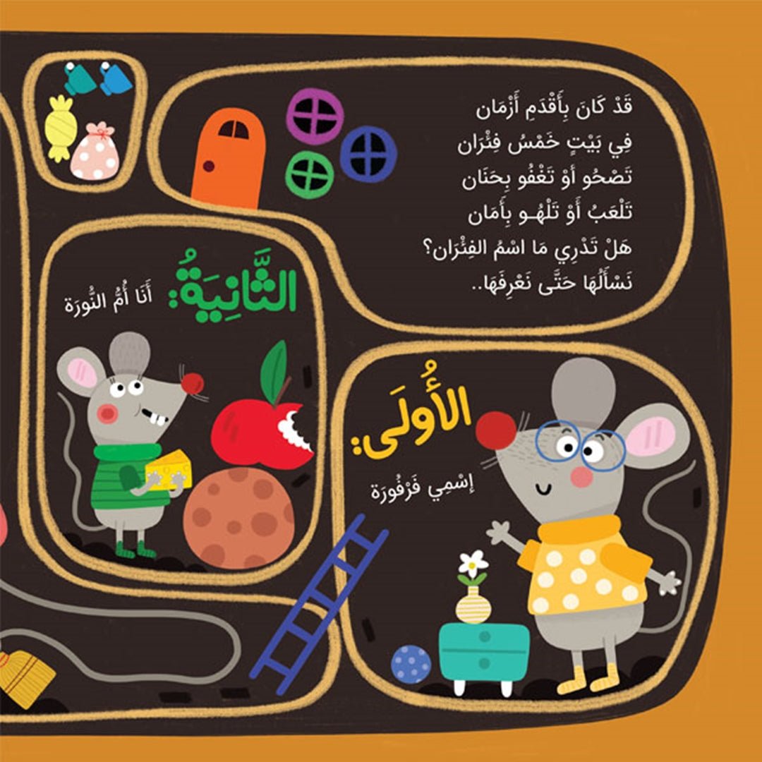 A Cat and Five Mice – Engaging Story of Friendship and Hard Work for Kids |+3 Years - Fun Learning Store