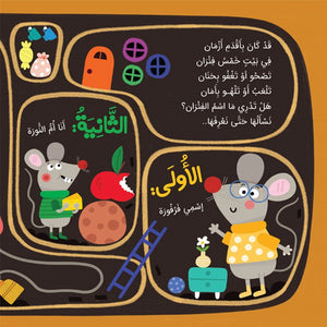 A Cat and Five Mice – Engaging Story of Friendship and Hard Work for Kids |+3 Years - Fun Learning Store