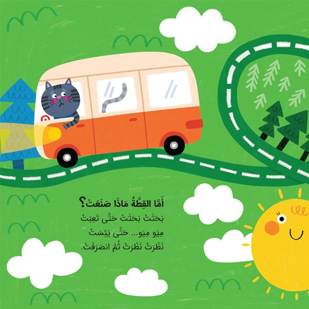 A Cat and Five Mice – Engaging Story of Friendship and Hard Work for Kids |+3 Years - Fun Learning Store