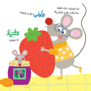 A Cat and Five Mice – Engaging Story of Friendship and Hard Work for Kids |+3 Years - Fun Learning Store