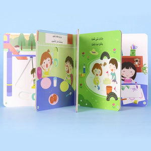 A Day in a Child’s Life – A Day at School: Interactive Early Learning Book for Kids - Fun Learning Store