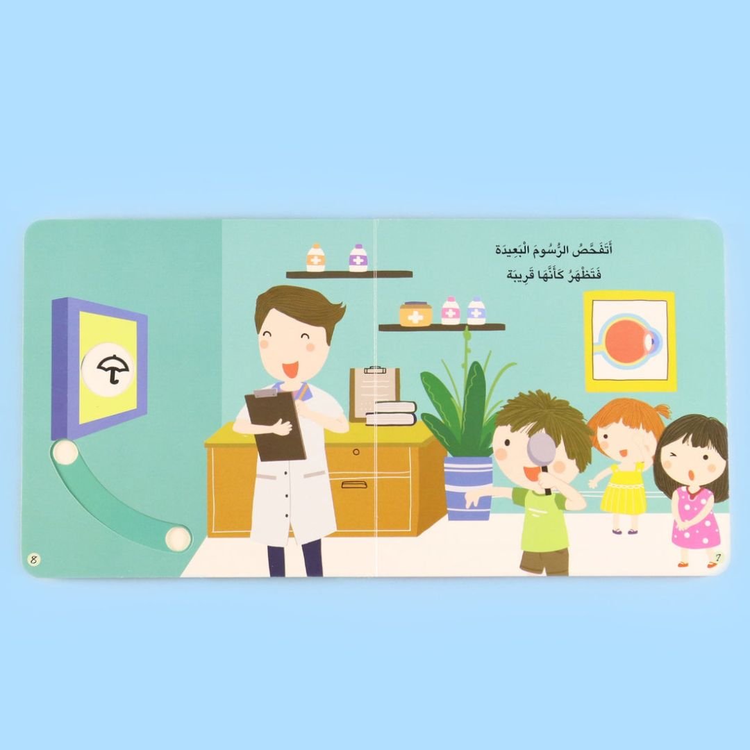 A Day in a Child’s Life – A Day at the Health Center: Interactive Story for Kids - Fun Learning Store
