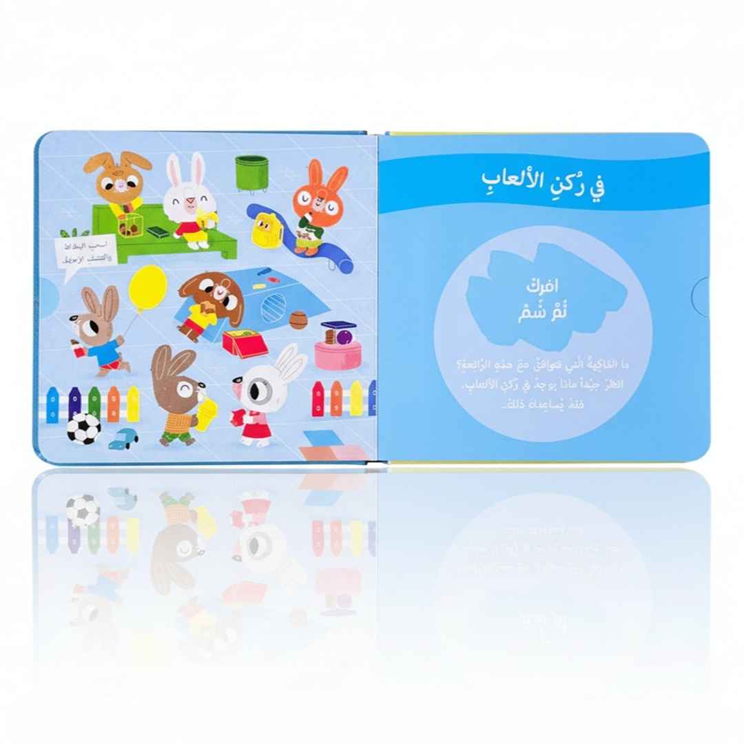 A Day in a Child's Life: A Day with the Fish – Interactive Story for Early Learning - Fun Learning Store