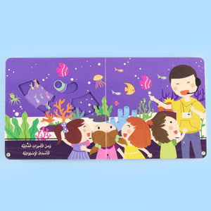 A Day in a Child's Life: A Day with the Fish – Interactive Story for Early Learning - Fun Learning Store