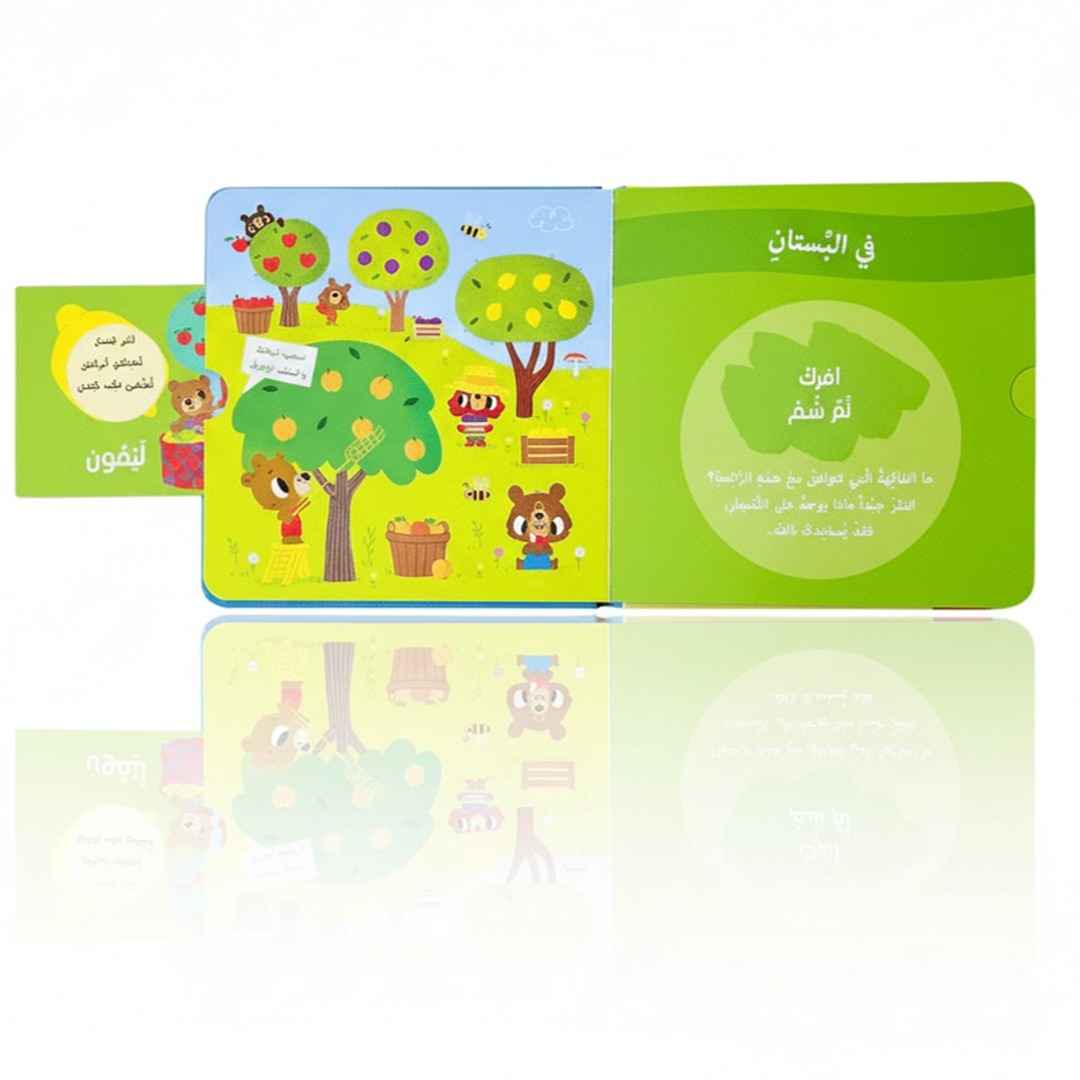 A Day in a Child's Life: A Day with the Fish – Interactive Story for Early Learning - Fun Learning Store