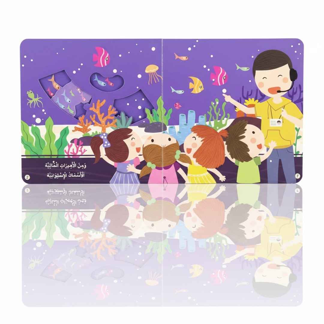 A Day in a Child's Life: A Day with the Fish – Interactive Story for Early Learning - Fun Learning Store