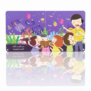 A Day in a Child's Life: A Day with the Fish – Interactive Story for Early Learning - Fun Learning Store