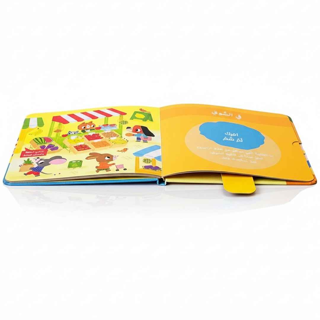 A Day in a Child's Life: A Day with the Fish – Interactive Story for Early Learning - Fun Learning Store