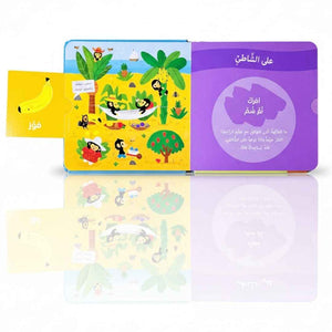 A Day in a Child's Life: A Day with the Fish – Interactive Story for Early Learning - Fun Learning Store