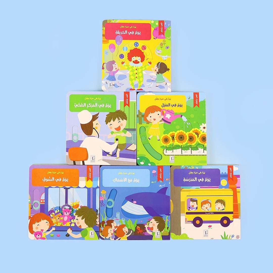 A Day in a Child's Life Series (6 Books): Explore, Play, and Grow! - Fun Learning Store