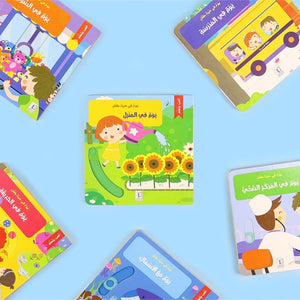 A Day in a Child's Life Series (6 Books): Explore, Play, and Grow! - Fun Learning Store