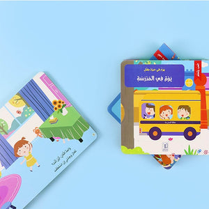 A Day in a Child's Life Series (6 Books): Explore, Play, and Grow! - Fun Learning Store
