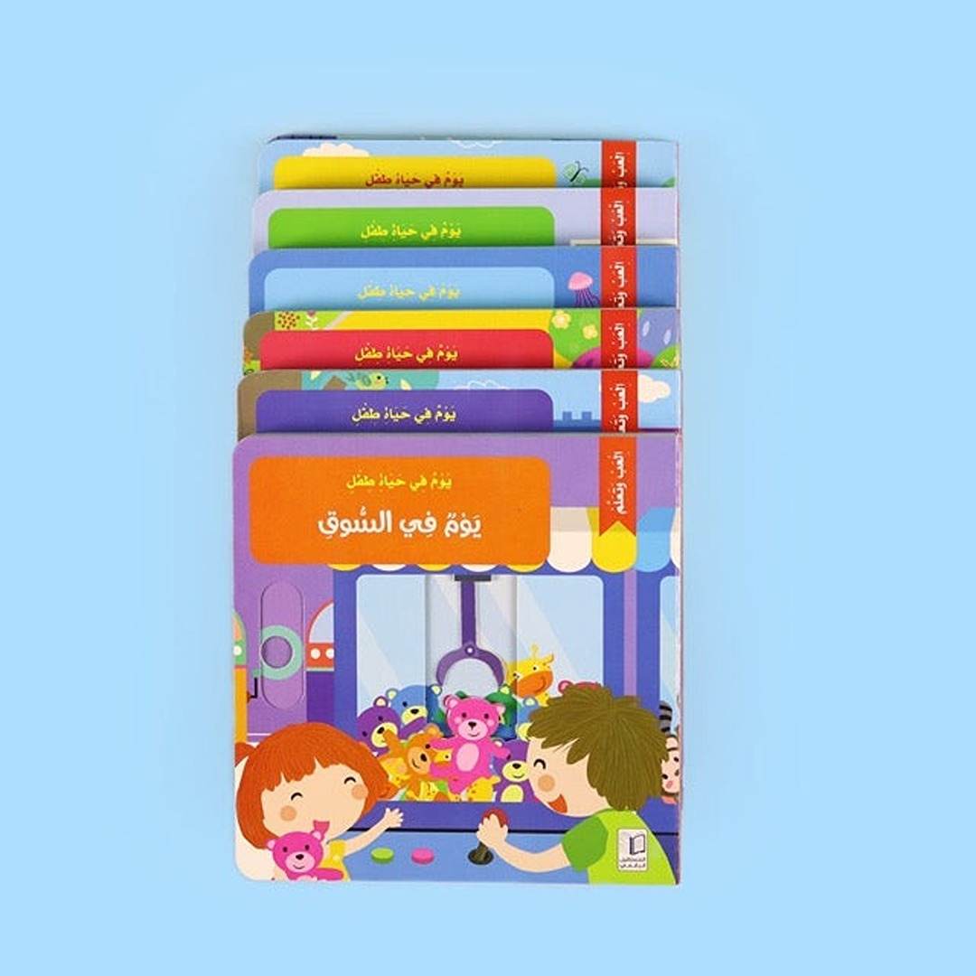 A Day in a Child's Life Series (6 Books): Explore, Play, and Grow! - Fun Learning Store