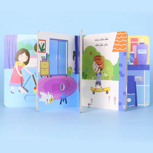 A Day in the Life of a Child – A Day at the Home: Educational Story for Children - Fun Learning Store