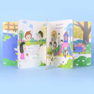 A Day in the Life of a Child – A Day at the Park: Educational Story for Children - Fun Learning Store