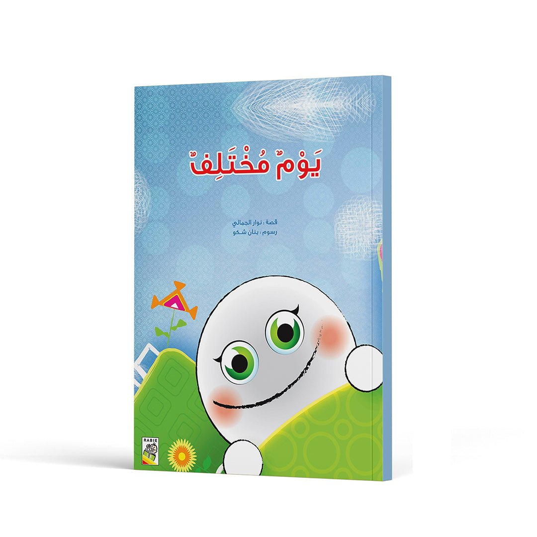 A Different Day: An Engaging Adventure with Shapes for Young Learners |+3 Years - Fun Learning Store