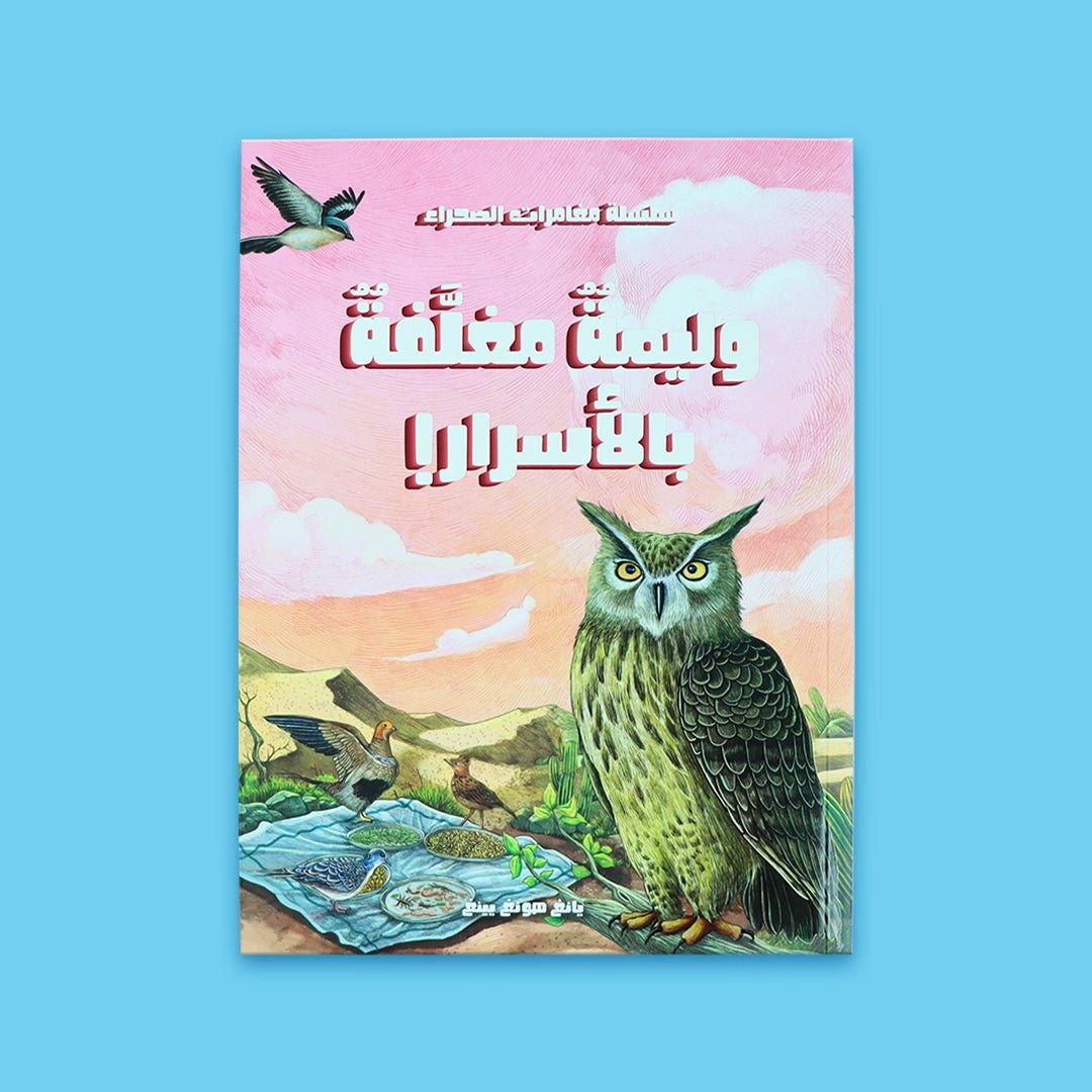 A Feast Wrapped in Secrets! – A Captivating Tale of Longing, Joy, and the Hidden Truths Within Hearts! - Fun Learning Store