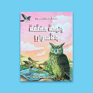 A Feast Wrapped in Secrets! – A Captivating Tale of Longing, Joy, and the Hidden Truths Within Hearts! - Fun Learning Store