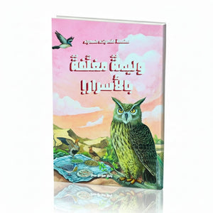 A Feast Wrapped in Secrets! – A Captivating Tale of Longing, Joy, and the Hidden Truths Within Hearts! - Fun Learning Store