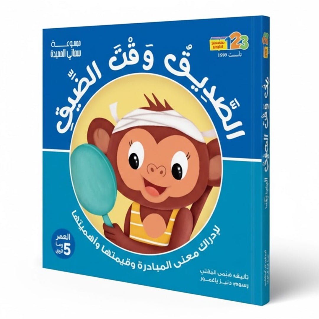 A Friend in Times of Need – A Story of Values - Fun Learning Store