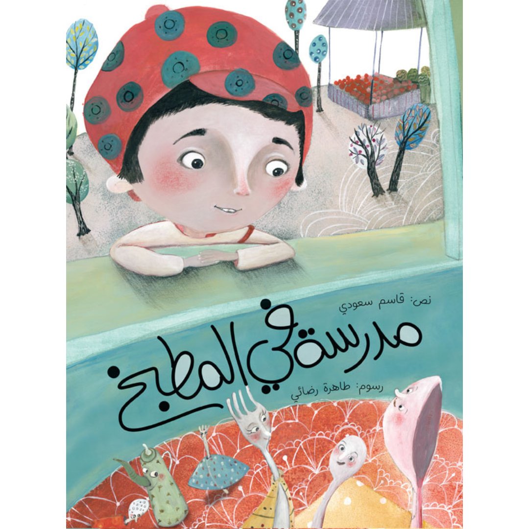 A School in the Kitchen – A Touching Story of Hope and Perseverance for Kids |+3 Years - Fun Learning Store