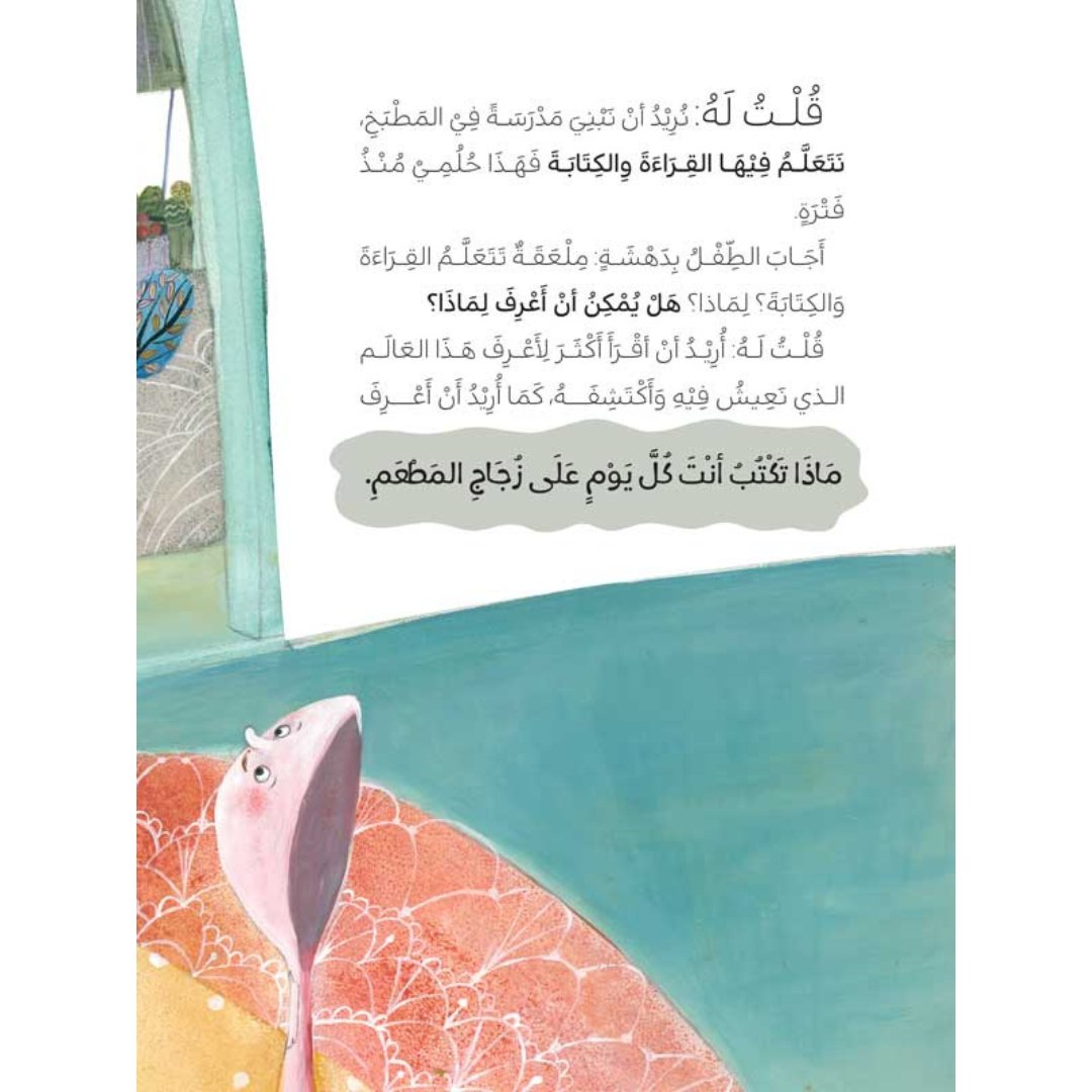 A School in the Kitchen – A Touching Story of Hope and Perseverance for Kids |+3 Years - Fun Learning Store