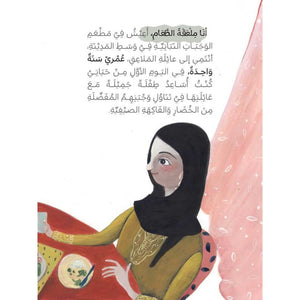 A School in the Kitchen – A Touching Story of Hope and Perseverance for Kids |+3 Years - Fun Learning Store