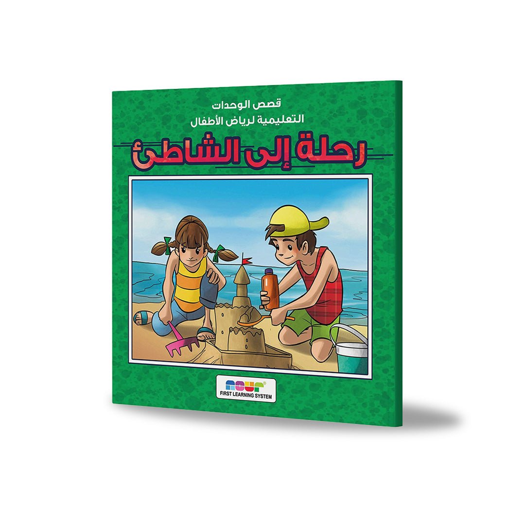 A Trip to the Beach: A Delightful Adventure for Kids | +3 Years - Fun Learning Store