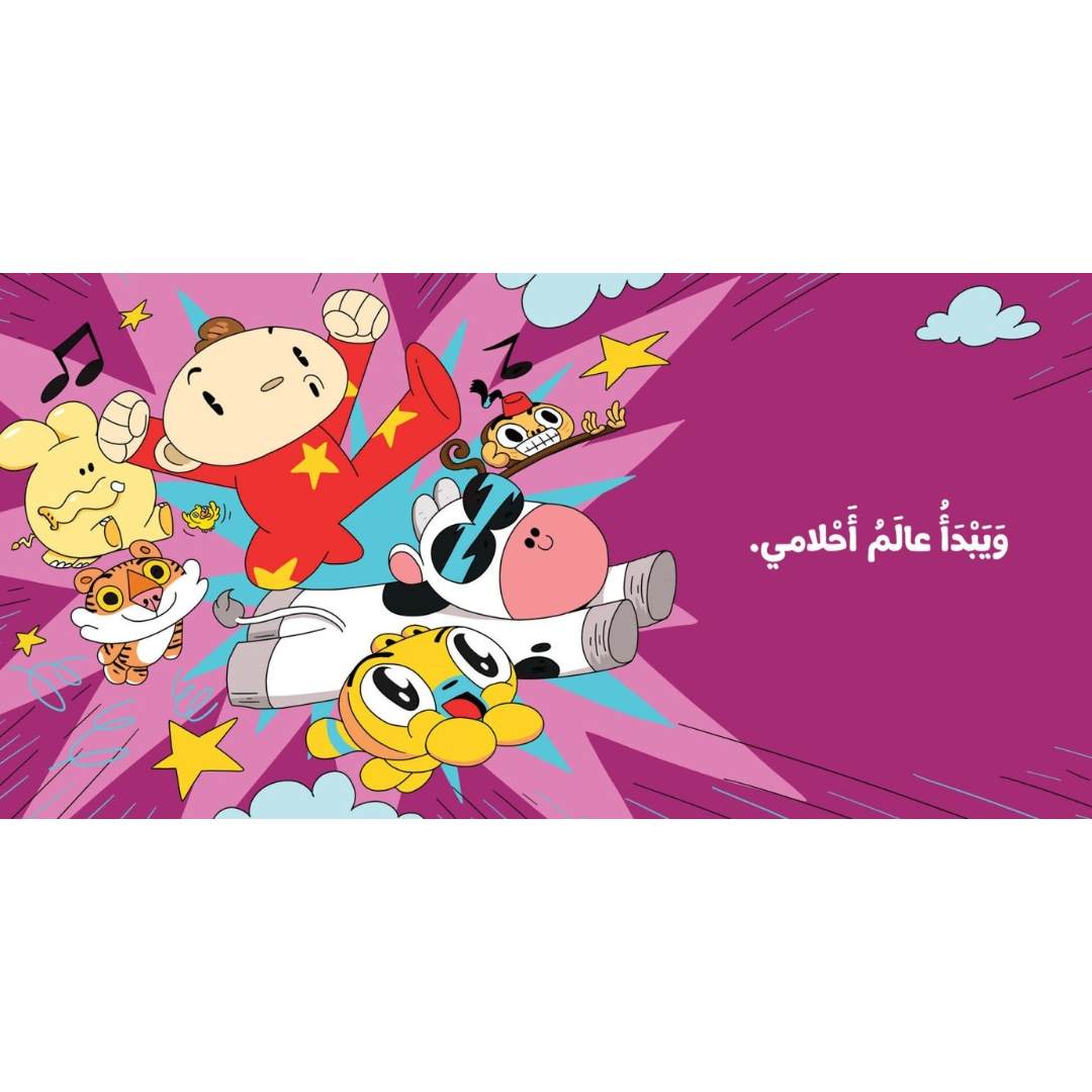 Adam and Mishmish It’s Bedtime Interactive Book – A Magical Journey to Dreamland! - Fun Learning Store