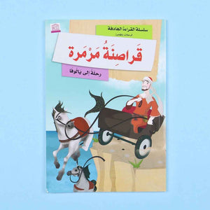 Adventure and Travel Series – 10 Books to Ignite Your Inner Explorer! - Fun Learning Store