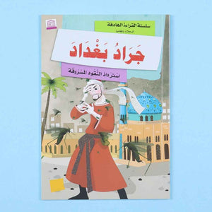 Adventure and Travel Series – 10 Books to Ignite Your Inner Explorer! - Fun Learning Store