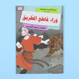 Adventure and Travel Series – 10 Books to Ignite Your Inner Explorer! - Fun Learning Store
