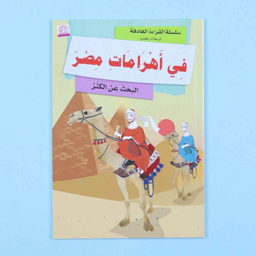 Adventure and Travel Series – 10 Books to Ignite Your Inner Explorer! - Fun Learning Store