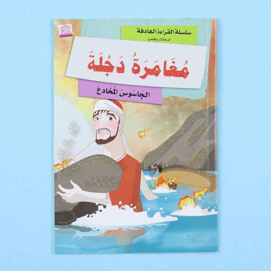 Adventure and Travel Series – 10 Books to Ignite Your Inner Explorer! - Fun Learning Store