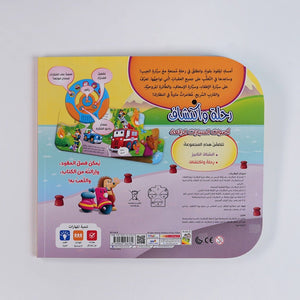 Adventure & Discovery – Ride, Rescue, and Explore with Every Page! - Fun Learning Store