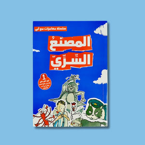 Adventure Time with Dad – 3 Magical Storybooks for Kids! - Fun Learning Store