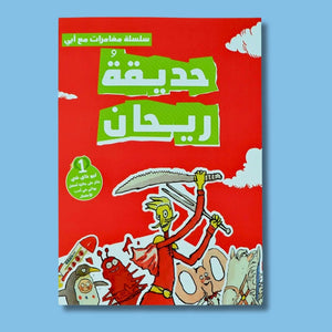 Adventure Time with Dad – 3 Magical Storybooks for Kids! - Fun Learning Store