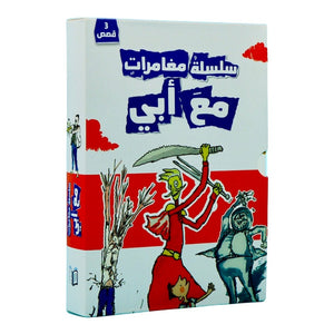 Adventure Time with Dad – 3 Magical Storybooks for Kids! - Fun Learning Store