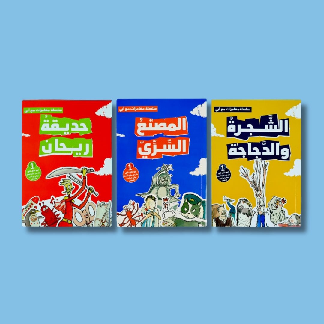 Adventure Time with Dad – 3 Magical Storybooks for Kids! - Fun Learning Store