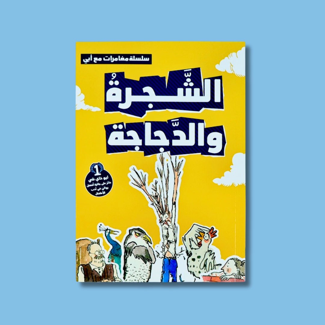 Adventure Time with Dad – 3 Magical Storybooks for Kids! - Fun Learning Store