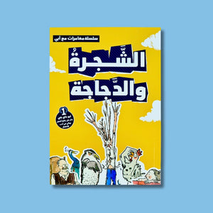 Adventure Time with Dad – 3 Magical Storybooks for Kids! - Fun Learning Store