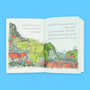 Adventures with My Dad – Part Three: “Reihan’s Garden” – A Heartwarming Tale of Giving and Growth! - Fun Learning Store
