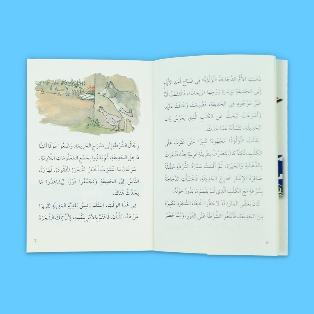 Adventures with My Dad – Part Three: “Reihan’s Garden” – A Heartwarming Tale of Giving and Growth! - Fun Learning Store