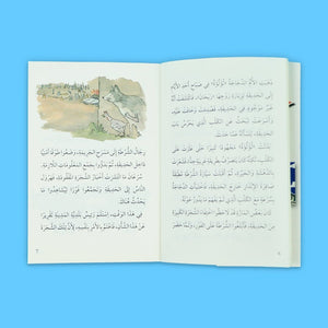 Adventures with My Dad – Part Three: “Reihan’s Garden” – A Heartwarming Tale of Giving and Growth! - Fun Learning Store