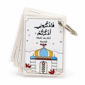 After-Prayer Azkar Keychain: Carry Peace Wherever You Go - Fun Learning Store