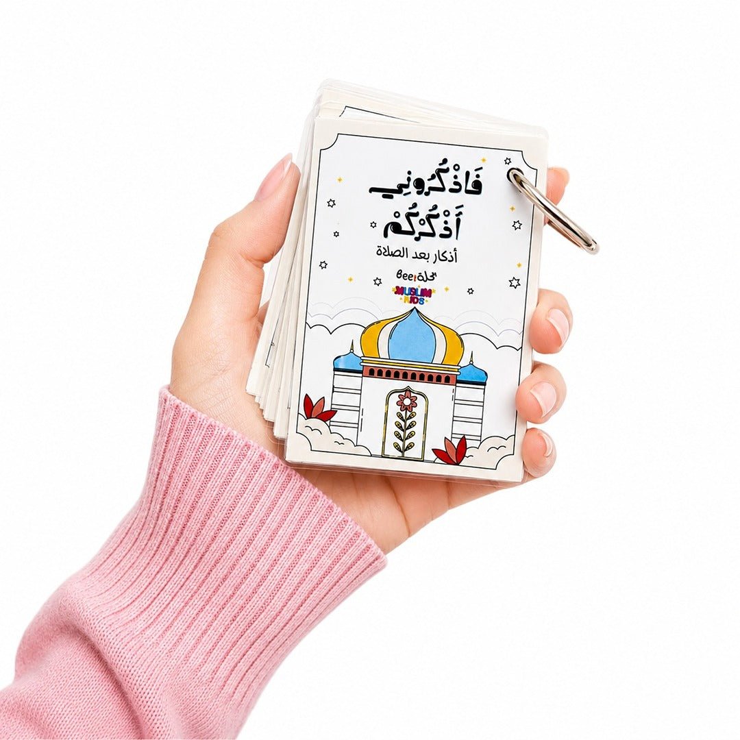 After-Prayer Azkar Keychain: Carry Peace Wherever You Go - Fun Learning Store