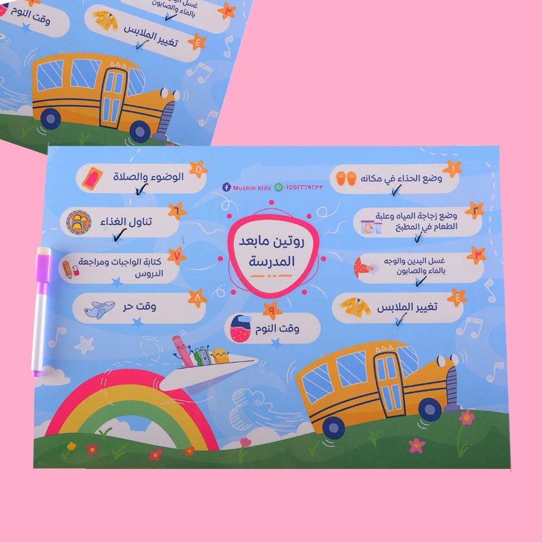 After - School Routine Chart - Encourage Responsibilities and Organization - Fun Learning Store