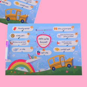 After - School Routine Chart - Encourage Responsibilities and Organization - Fun Learning Store